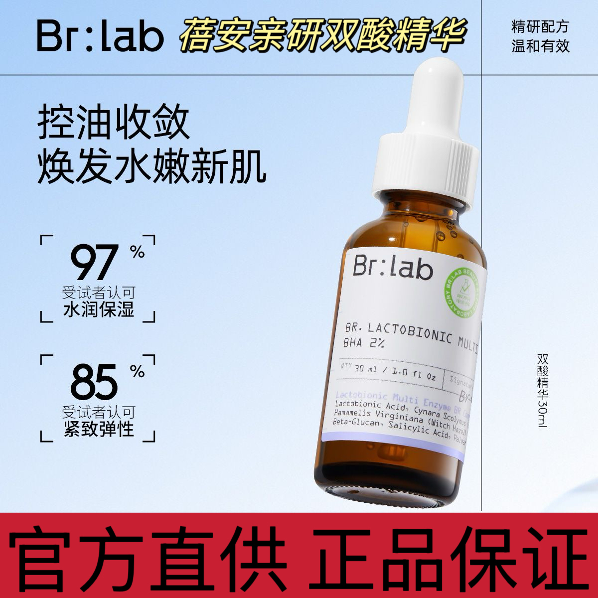韩国亲研速安舒缓修护液态精华