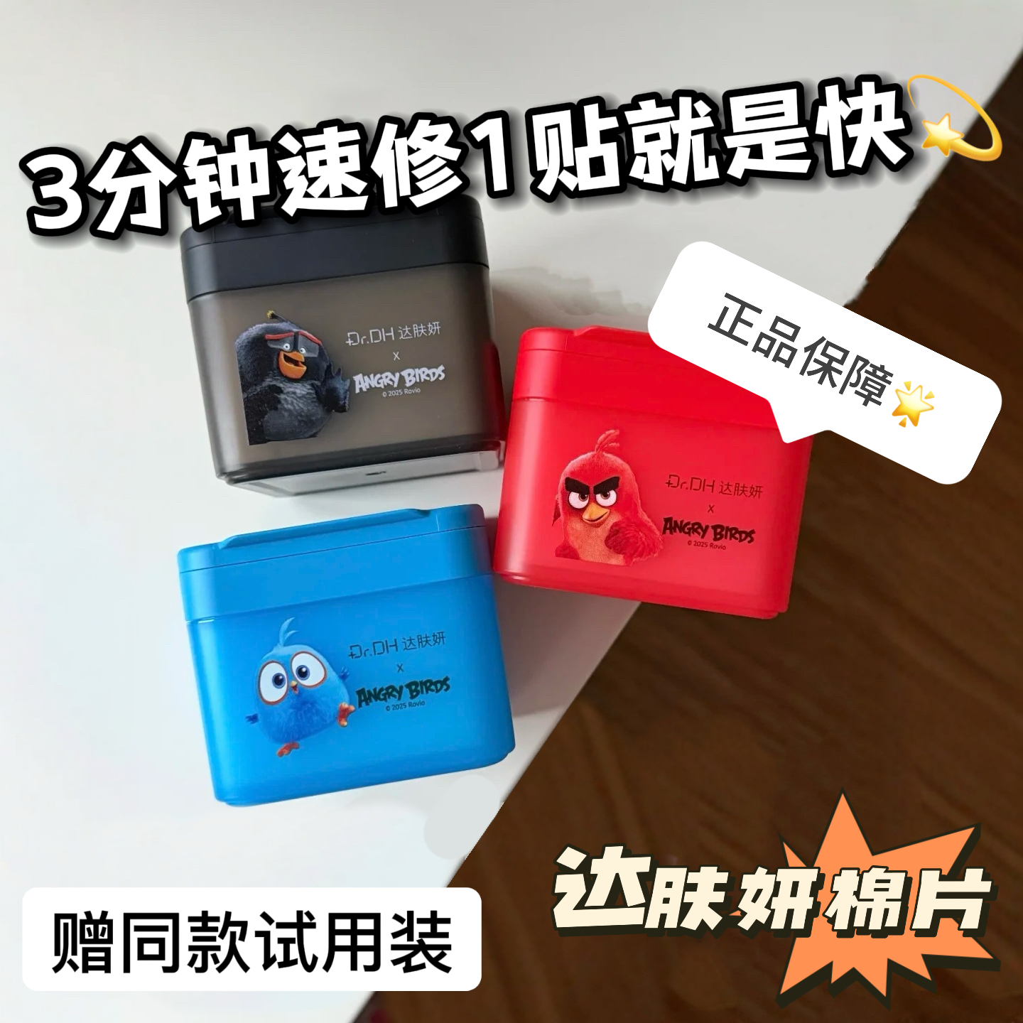 达肤妍海葡萄冰美式湿敷棉片正品