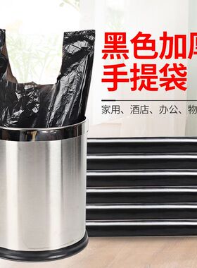 黑色塑料袋子食品袋手提一次性方便袋外卖打包袋加厚防漏批发