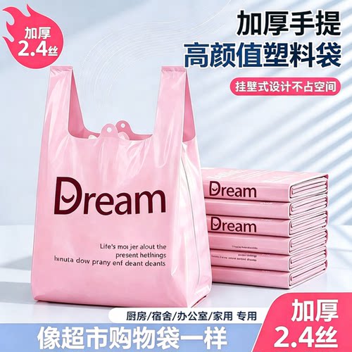 塑料袋大号加厚耐用手提袋包装袋