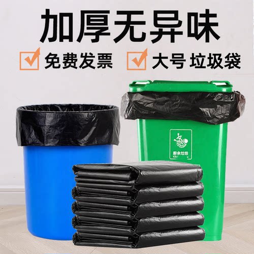 大垃圾袋垃圾桶大号商用加厚黑色酒店物业环卫厨房特大桶塑料袋子