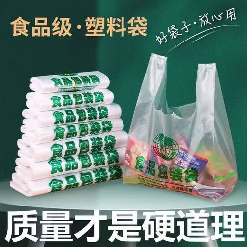 【活动特价】家用手提款式家用加厚款猫砂购物袋食品方便袋子批发