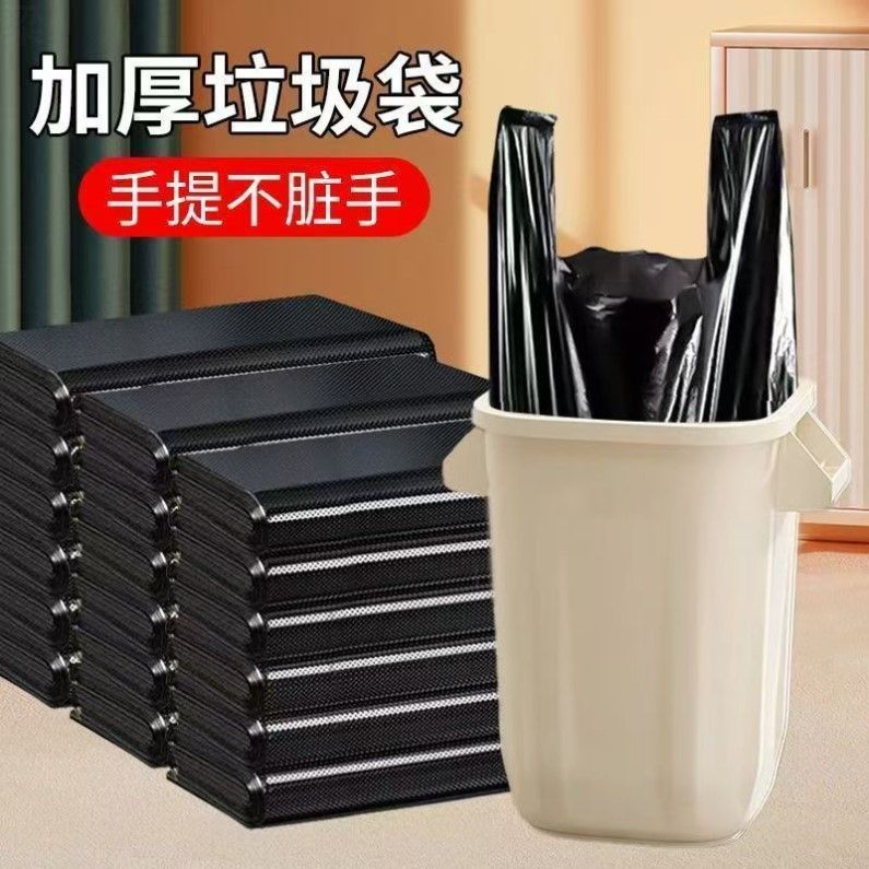 加厚黑色塑料袋家用袋食品袋批发外卖打包袋中方便袋一次性手提袋