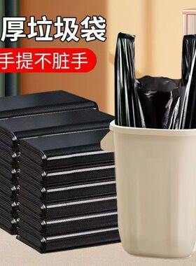 加厚黑色塑料袋家用袋食品袋批发外卖打包袋中方便袋一次性手提袋