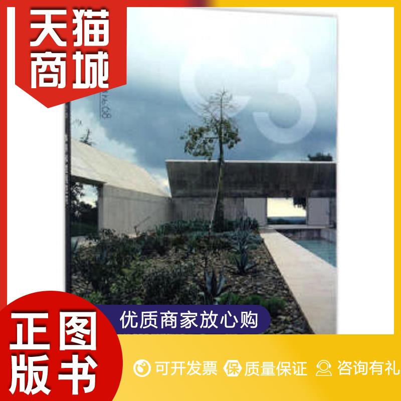 正版图书  正版】 修养和度假住宅 9787568507486 大连理工大学出版社OFIS arhitekti建大连理工大学出版社9787568507486教材教程使用感如何?