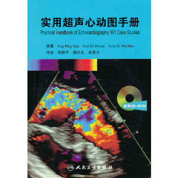 超声心动图手册(翻译版/配盘)孙静平人民卫生出版社9787117147064教材