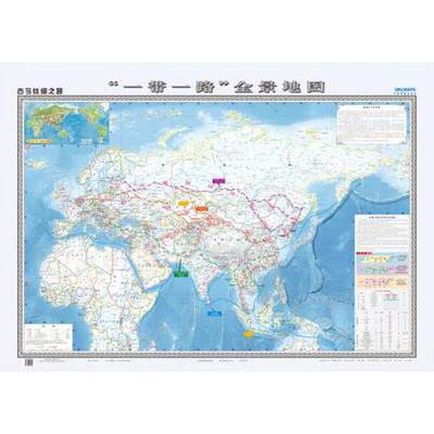 现货正版古今丝绸之路一带一路全景地图折叠地图1380mm980mm折挂