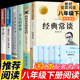 长谈朱自清著原著初中 常谈和钢铁是怎样炼成 傅雷家书读正版 经典