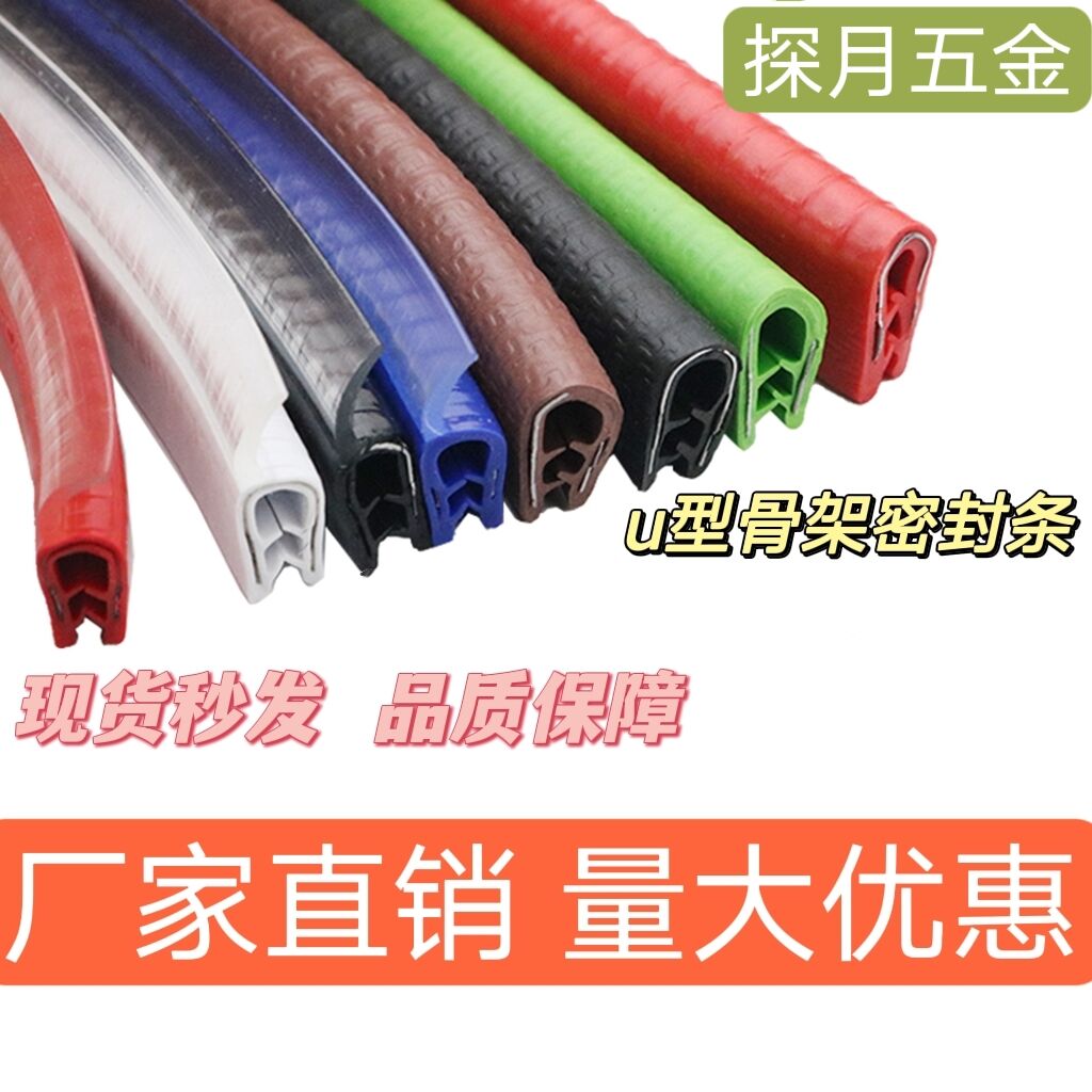 u型骨架密封条橡胶复合包边机械