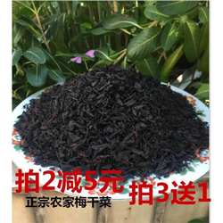 梅菜干金华永康梅干菜干货霉菜农家自制手工梅菜干净无沙免洗包邮