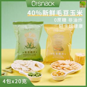 20gOSnack玉米脆片非油炸