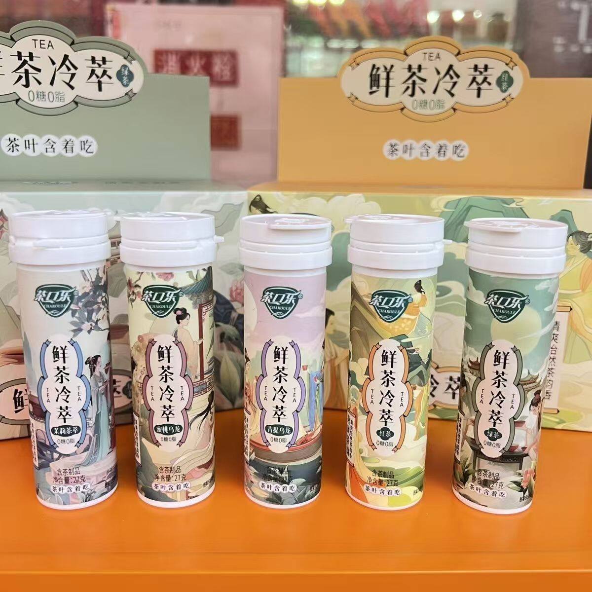 茶叶含片蜜桃乌龙茉莉茶萃口香含片清新植物萃取润喉糖薄荷糖果味