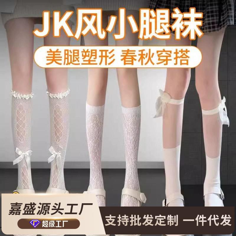 包邮白色蕾丝甜美风白丝袜半腿lolita小腿袜jk袜子女中筒黑色花边