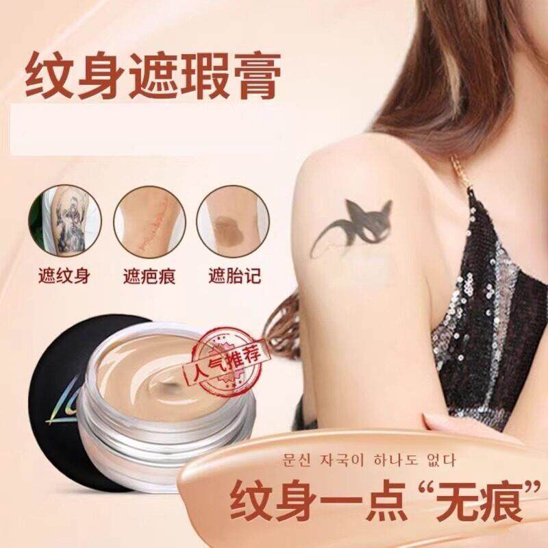 韩国正品纹身遮瑕膏遮盖斑点双色持久防水脸部自然修饰不易掉色
