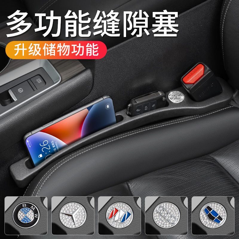 适用奥迪座椅缝隙塞A4LA6L Q5L A3 A5 Q3 Q7汽车座椅防漏储物盒条