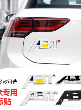 适用奥迪A4LA6L大众ABT车贴高尔夫7新速腾polo迈腾CC尚酷中网贴标