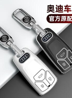 适用于新a6l钥匙套a4l/a3/q5l/q7/q8/q3/q2l/a5/a8l/tt壳高档女包