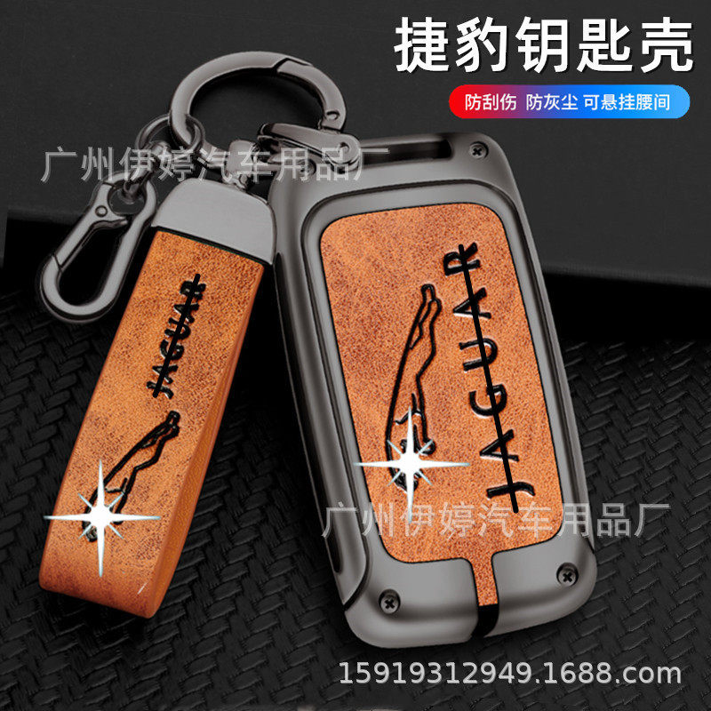 适用于捷豹钥匙套XFL/XEL/XJL/FPACE车钥匙包扣金属保护壳男高档,汽车用品/电子/清洗/改装,汽车装饰贴/反光贴,淘宝优惠券,粉丝福利购,淘宝优惠卷