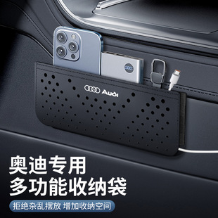 适用奥迪A6L A4L Q5L Q4etron A7Q3A3Q6车载储物袋网兜中控收纳盒