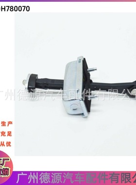 BDH780070 BDH780060 车门限位器 适用于路虎运动版揽胜 发现3/4