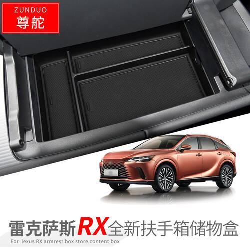 专用雷克萨斯RX500h/350h/300汽车扶手箱储物盒改装配件装饰用品