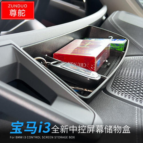 专用宝马四系4系/i4导航后储物盒内饰车内改装大全配件装饰车用品