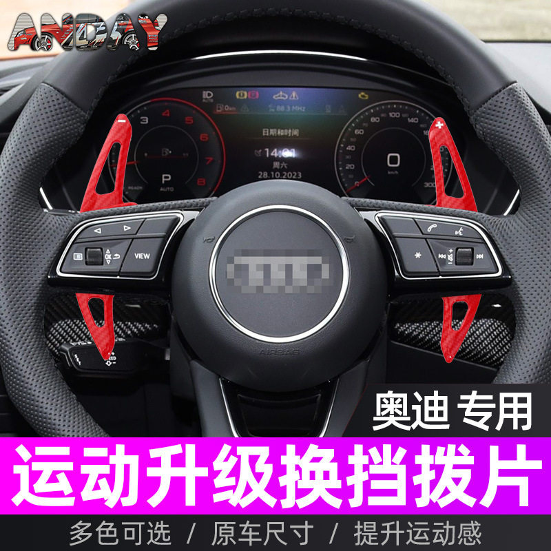 适用奥迪新A7换挡拨片A4L A3 A5 A6L Q6 A8碳纤维改装方向盘拨片