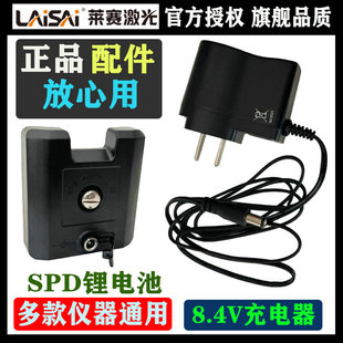 625 莱赛激光水平仪锂电池SPD 686 649 639绿充电线 SLD充电器640