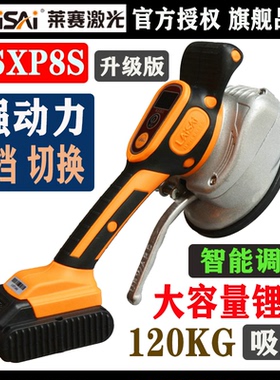 莱赛激光平铺机LSXP8S升级多档调节震动机强力吸盘瓷砖铺贴铺平机
