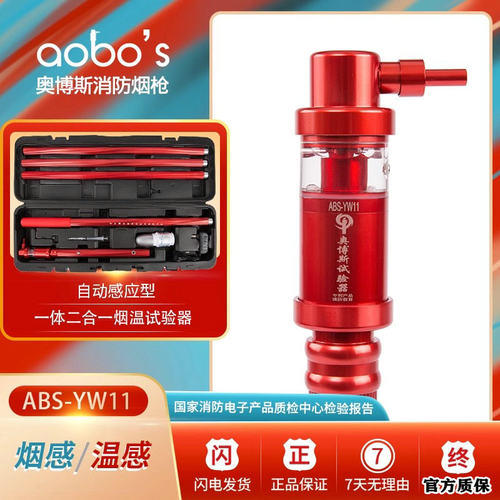 性价比之选 自动感应 便携轻巧 烟温一体