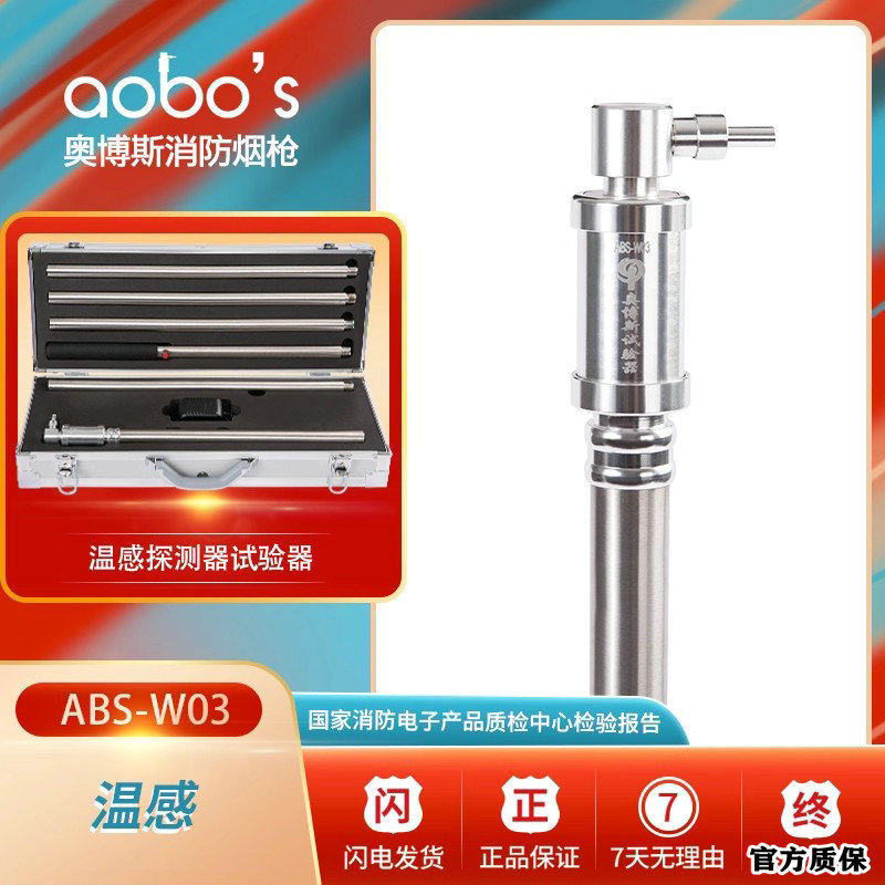 仅 温感探测 电子加温 高温速热 坚固耐用