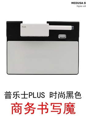 【商务版】普乐士PLUS书写魔KAITE商务记录反复擦酒店床头柜前台