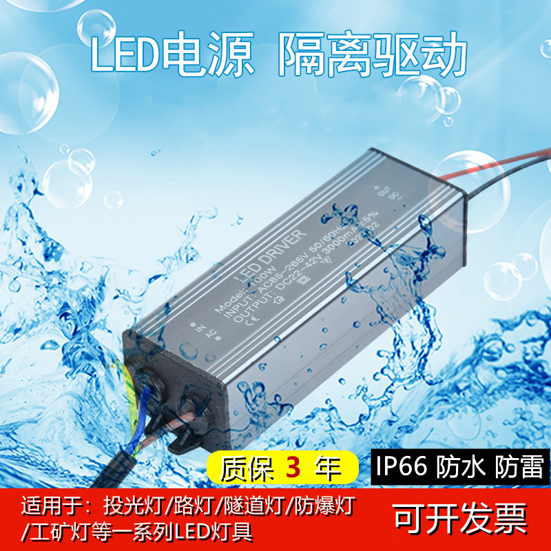 led投光灯恒流驱动电源30W50W60W100W200W配件路灯防水变压镇流器 五金/工具 稳流电源/恒流电源 原图主图