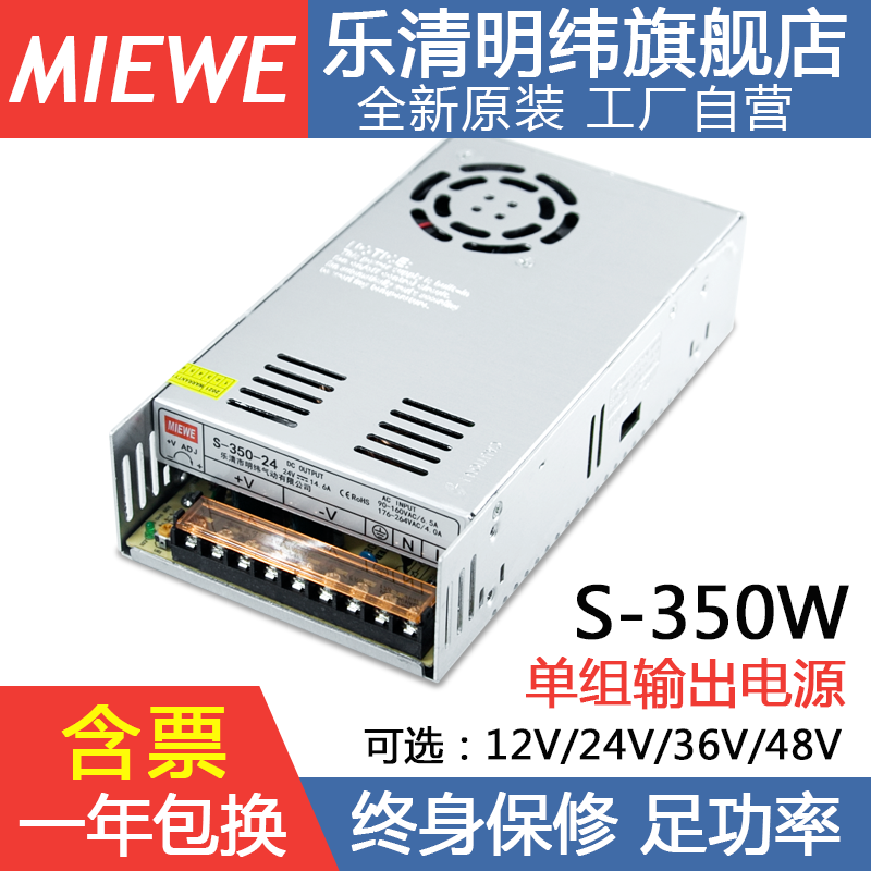 明纬S-350-12V29A直流24V14.6A开关电源5V36V48V72V110V60V28V15V 五金/工具 开关电源 原图主图