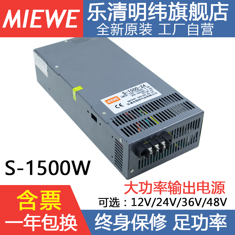 明纬S-1500W-24V62.5A直流LED开关电源12V125A大功率36V42A48V31A