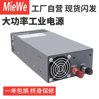 1500W明纬1200w 大功率开关电源S-1000-24V直流12V100A可调48V36V