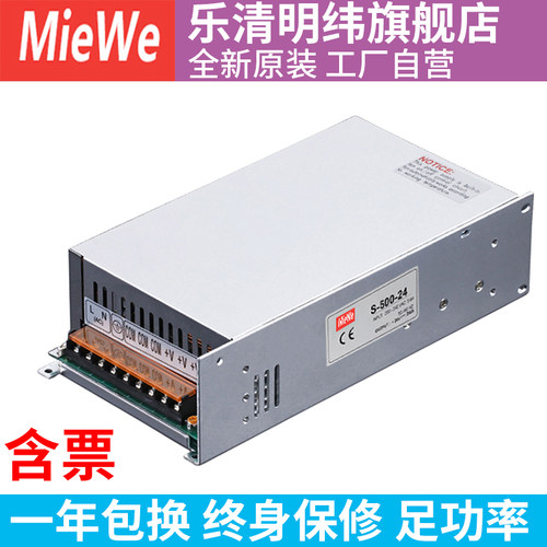 明纬48V10A开关电源NES/MS/SE/S-500-24V20A大功率12V40A变压器36-封面