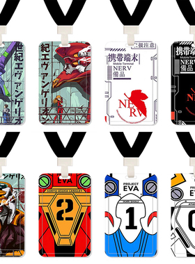 eva新世纪福音战士明日香公交卡学生饭卡校园校牌证件门禁卡卡套