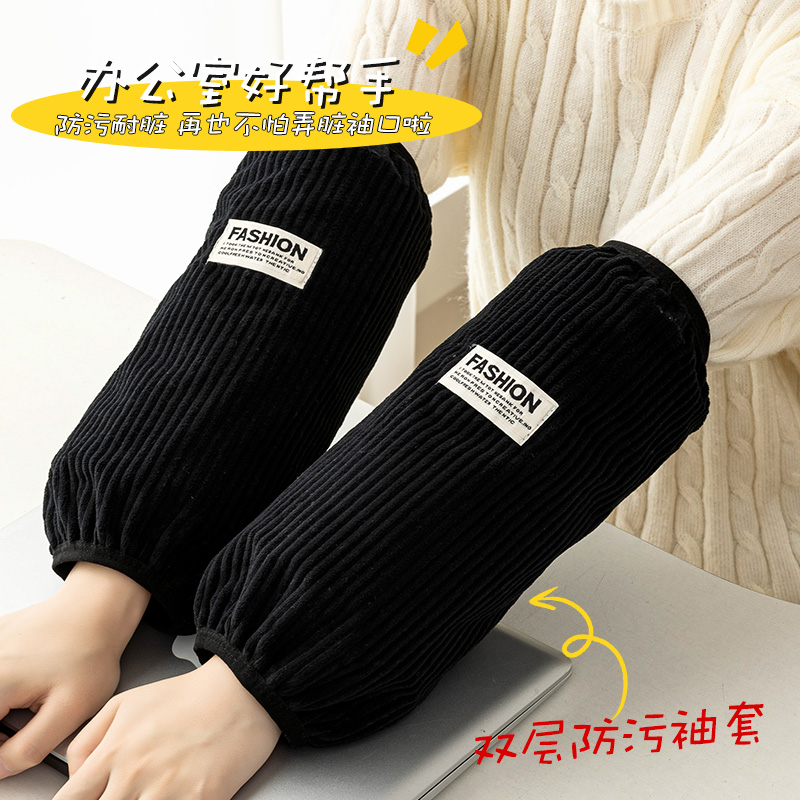 秋冬加大加肥加长办公工作上班羽绒服袖套男防脏干活护袖套袖袖头