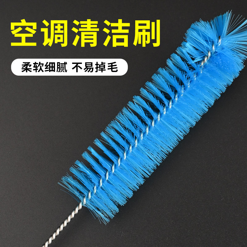 空调风轮灰尘清理专用刷子毛刷图片