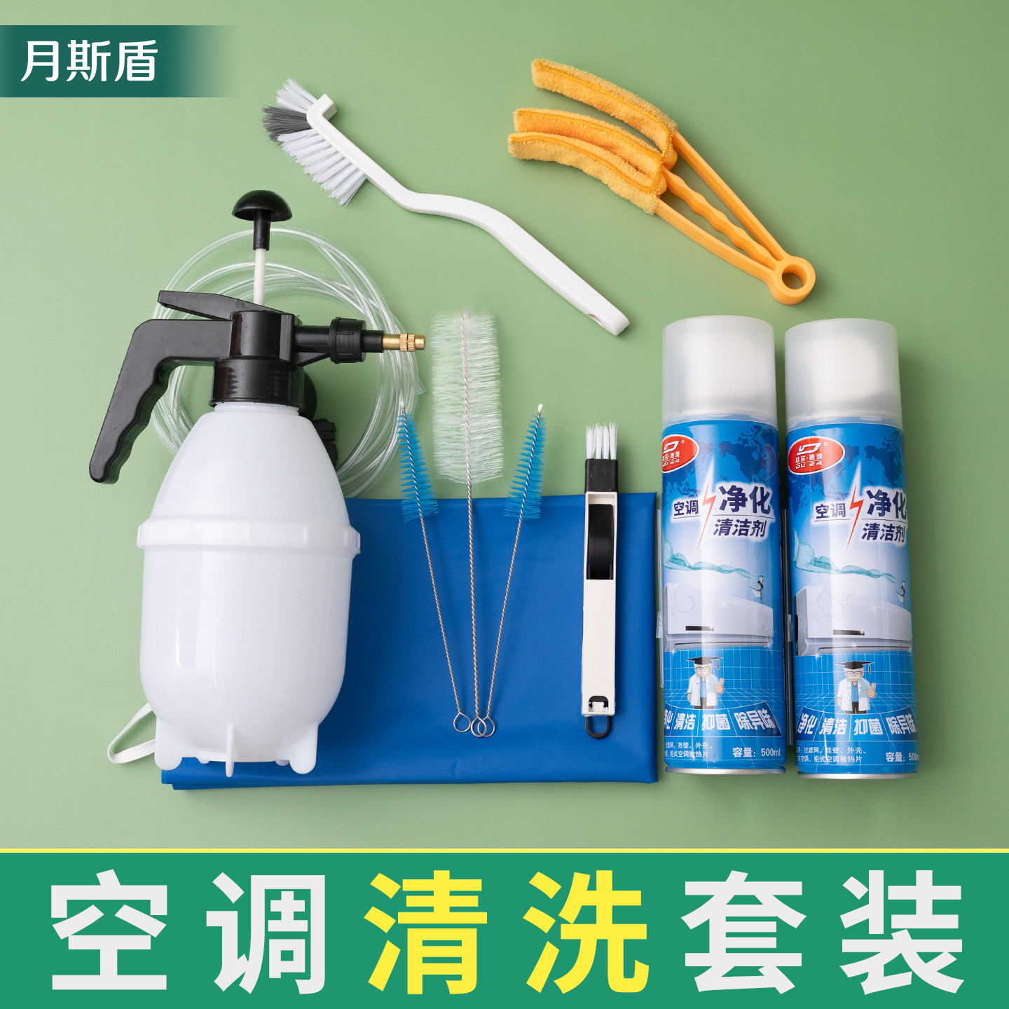 洗空调专用工具全套丨一站式配齐