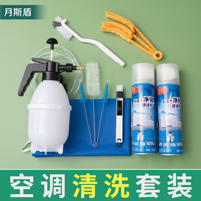 洗空调专用工具全套丨一站式配齐