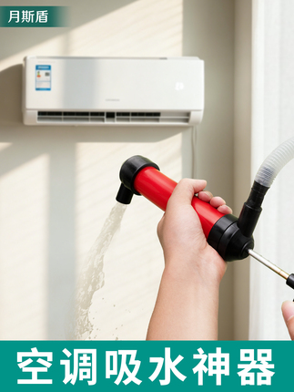 Air Conditioner Drain Pipe Cleaner, Air Conditioner Water Absorption Tool, Water Pipe Leak Repair Tool, Air Conditioner Drainage Tool, Condensation Pipe