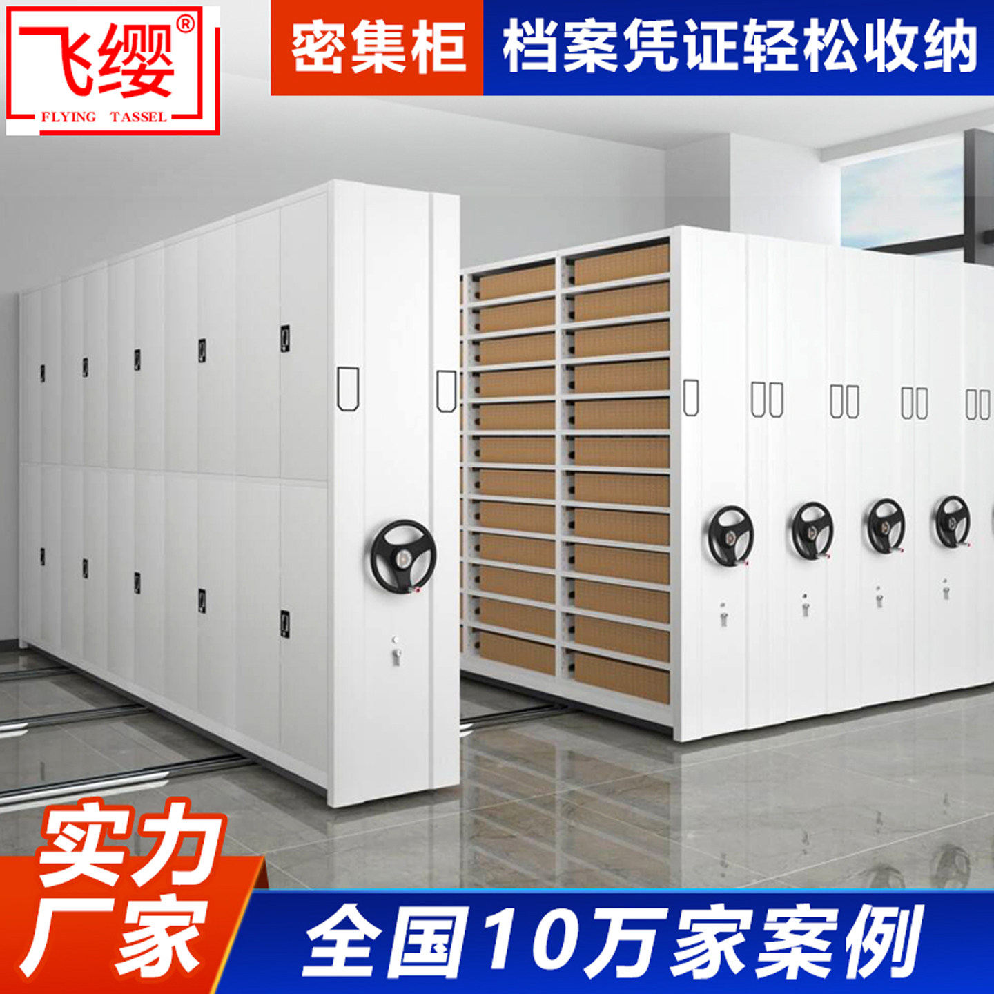 密集柜档案室电动智能密集架手摇式移动凭证柜钢制文件柜货架