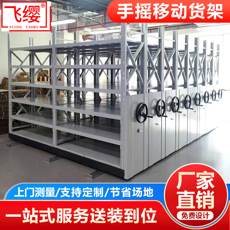 移动货架仓储重型工具架手摇电动智能密集柜五金置物架承重500KG