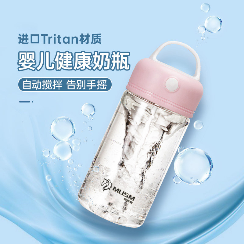 冲奶粉专用杯全自动搅拌杯2026新款电动儿童杯子蛋白粉玻璃摇摇杯