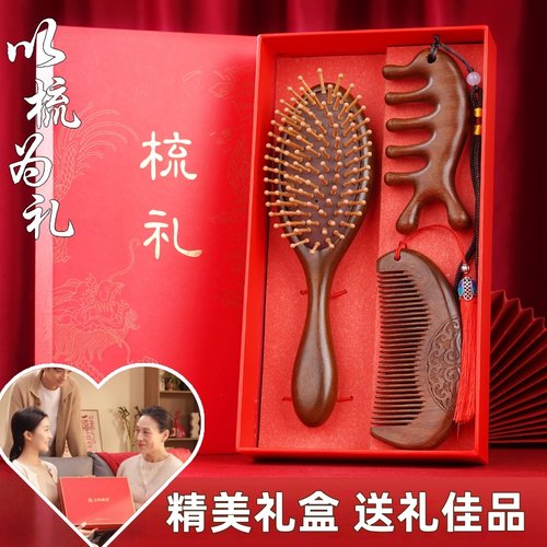 梳子女士专用防静电金丝檀木梳礼盒套装生日礼物送女朋友高档实用