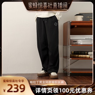 【蜜蜂惊喜社】PALLADIUM帕拉丁运动宽松抽绳收腰男女款长裤卫裤