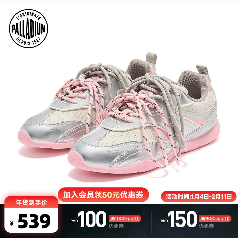 PALLADIUM帕拉丁休闲老爹鞋子简洁魅力粉色女款薄底赛车鞋99620,运动鞋new,老爹鞋,淘宝优惠券,粉丝福利购,淘宝优惠卷