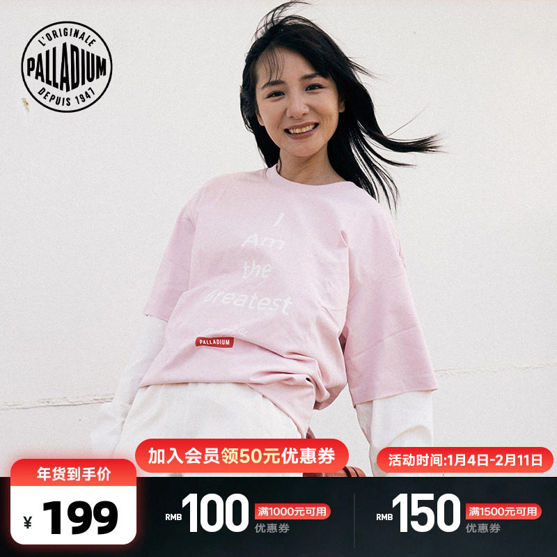 【拳王阿里联名】PALLADIUM帕拉丁日常宽松休闲男女同款短袖T恤,运动服/休闲服装,运动T恤,淘宝优惠券,粉丝福利购,淘宝优惠卷